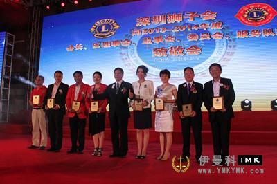 Shenzhen Lions Club 2013-2014 Annual Tribute and 2014-2015 Inaugural Ceremony news 图13张